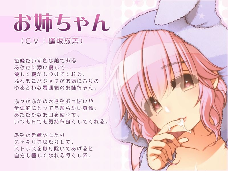 おやすみスローフェラ サンプル2ページ目