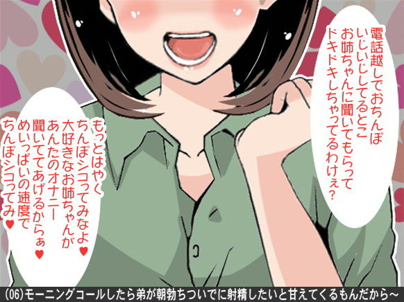 オナ指示、オナサポボイス10本セット（CV 雫井ちう様03） サンプル9ページ目