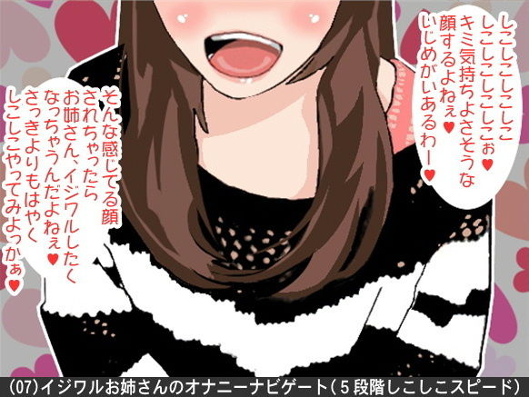 オナ指示、オナサポボイス10本セット（CV 竹内由佳様01） サンプル7ページ目