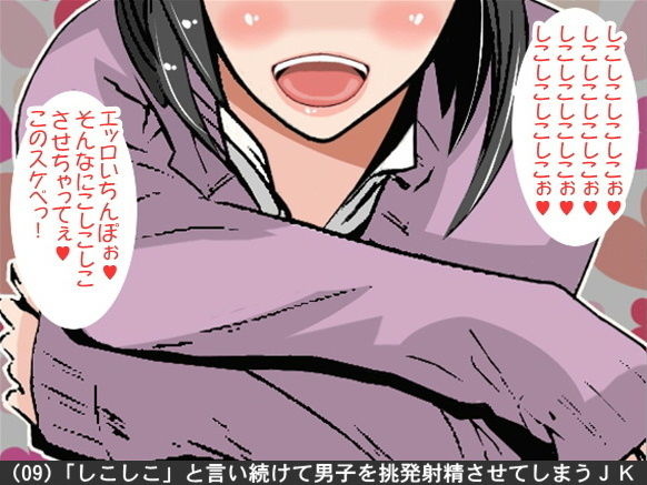 オナ指示、オナサポボイス10本セット（CV 竹内由佳様01） サンプル9ページ目
