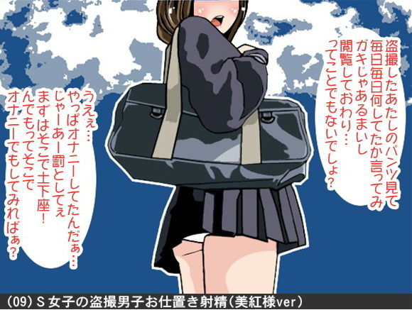 オナ指示、オナサポボイス10本セット（CV 美紅様01） サンプル9ページ目