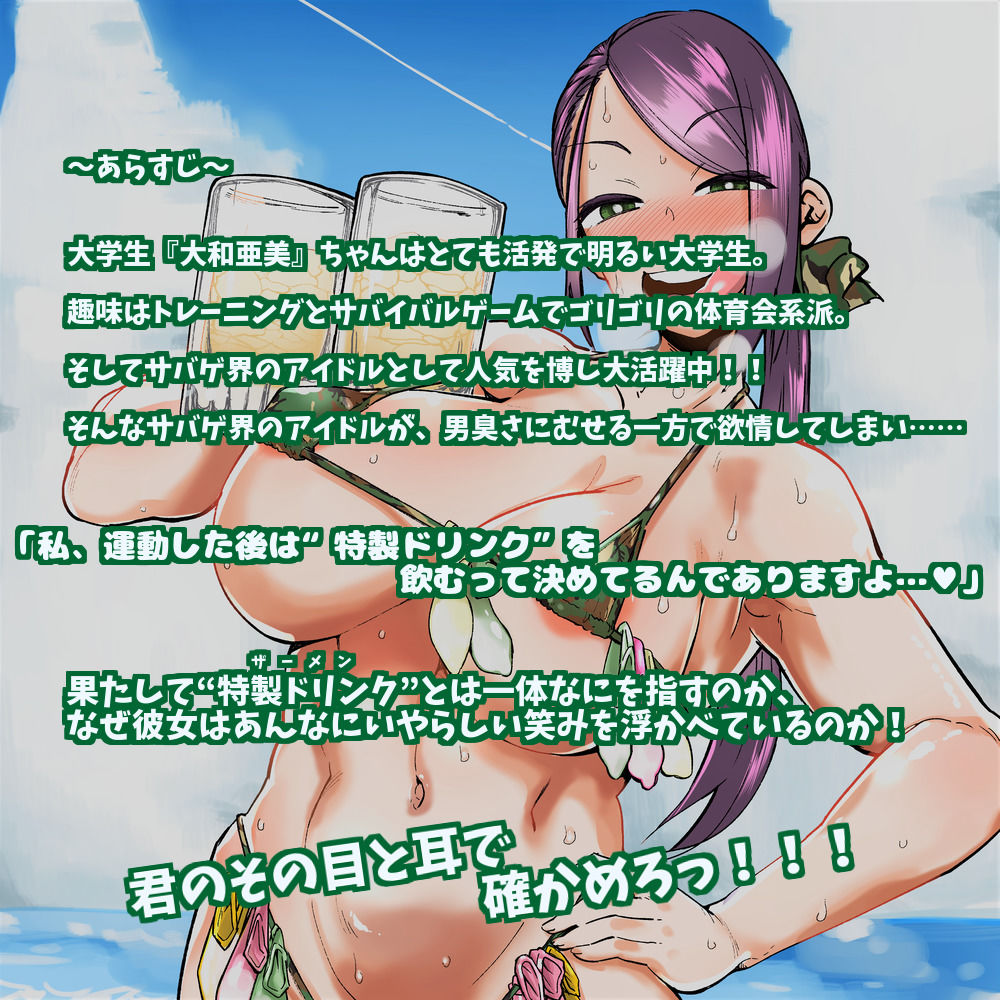 軍曹のザーメンパラダイス！ サンプル1ページ目