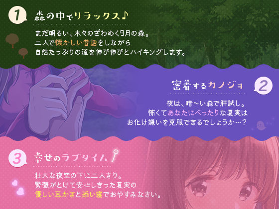 初恋カノジョとお化けの夜に サンプル2ページ目