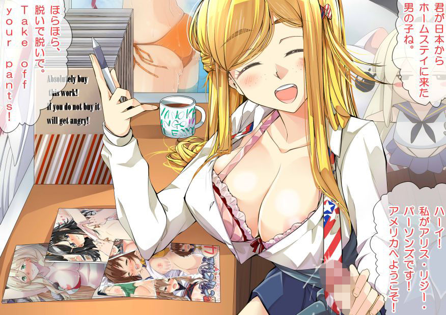 いますぐ話せる♪淫語英会話LESSON サンプル1ページ目