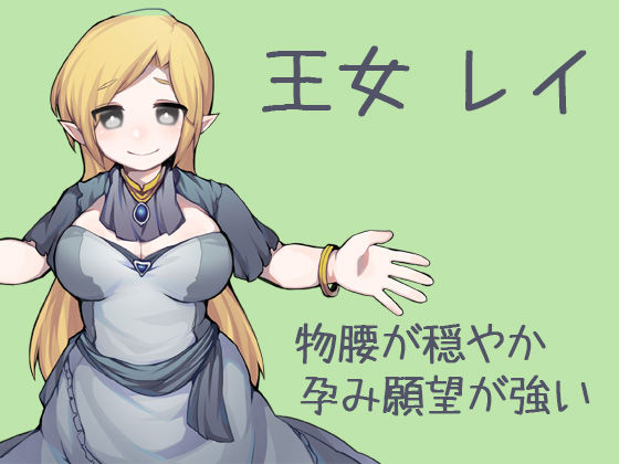 はらませざんまい エルフ編 サンプル2ページ目