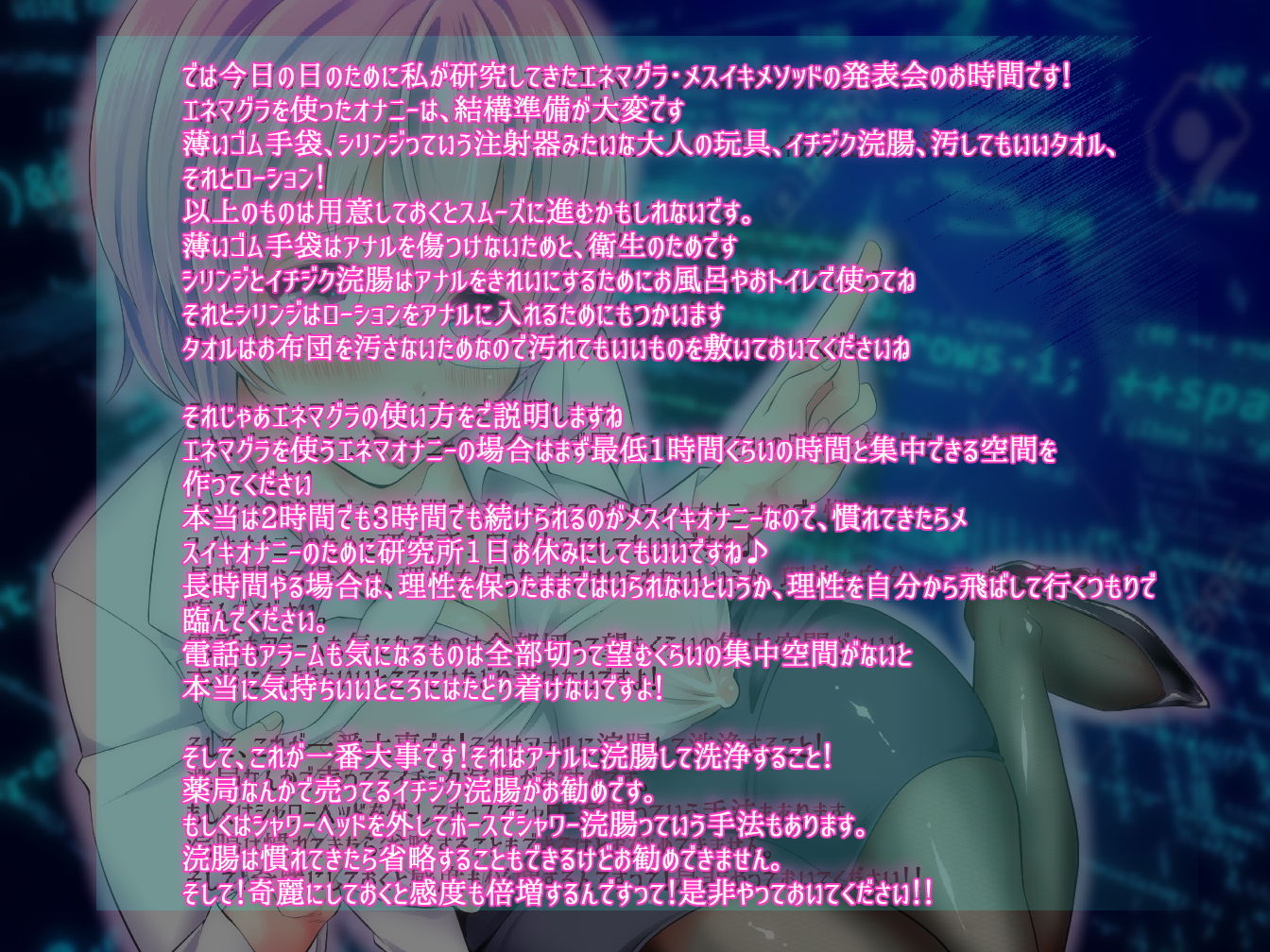 【バイノーラル】エネマグラ・メスイキ・メソッド〜センパイ、研究助手の私が手ほどきしてあげます♪〜 サンプル2ページ目