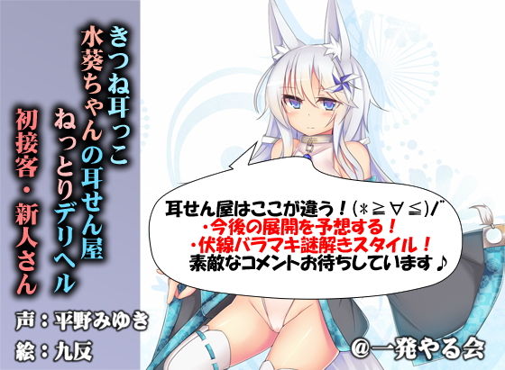 （セット販売）出稼ぎ狐の水葵さんのねっとりや◆01＋02◆総集編（差分厳選版） サンプル3ページ目
