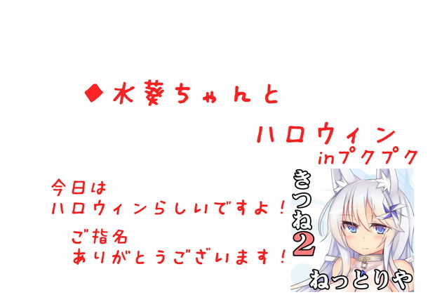 （セット販売）出稼ぎ狐の水葵さんのねっとりや◆01＋02◆総集編（差分厳選版） サンプル4ページ目