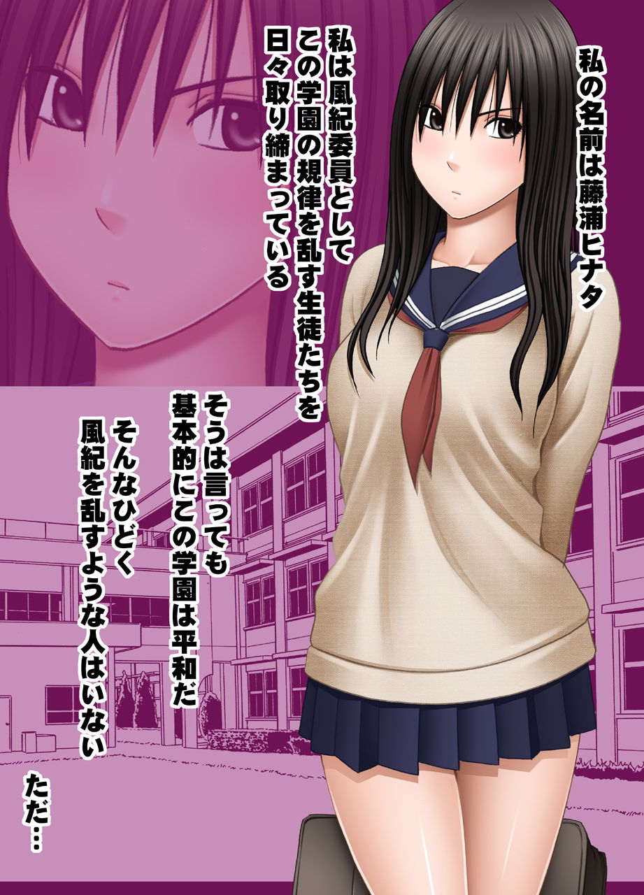小悪魔な後輩のレズ奴●にされた真面目な風紀委員長【バイノーラル】 サンプル1ページ目