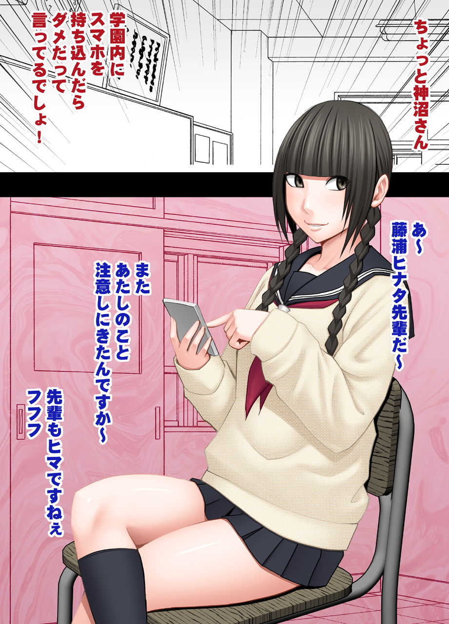 小悪魔な後輩のレズ奴●にされた真面目な風紀委員長【バイノーラル】 サンプル2ページ目
