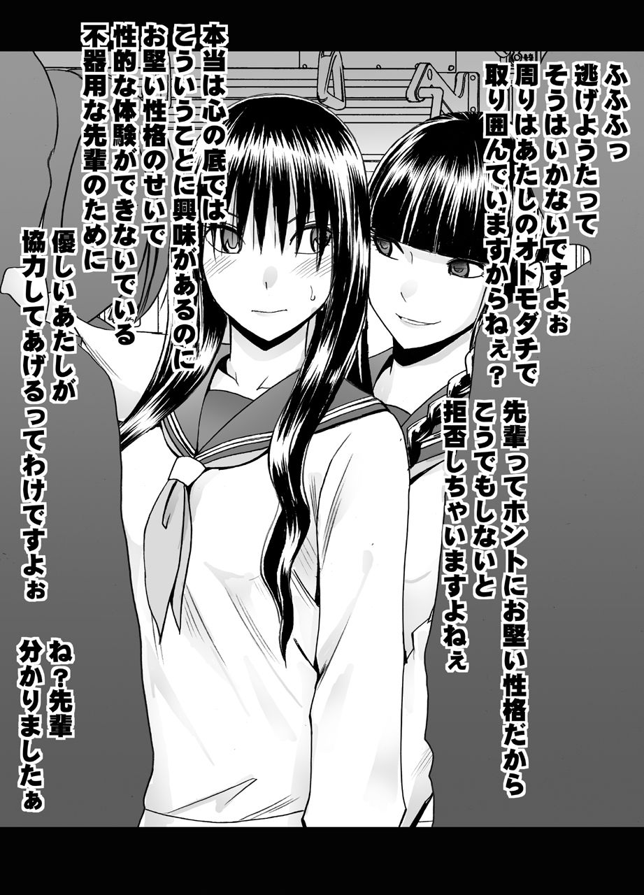 小悪魔な後輩のレズ奴●にされた真面目な風紀委員長【バイノーラル】 サンプル3ページ目