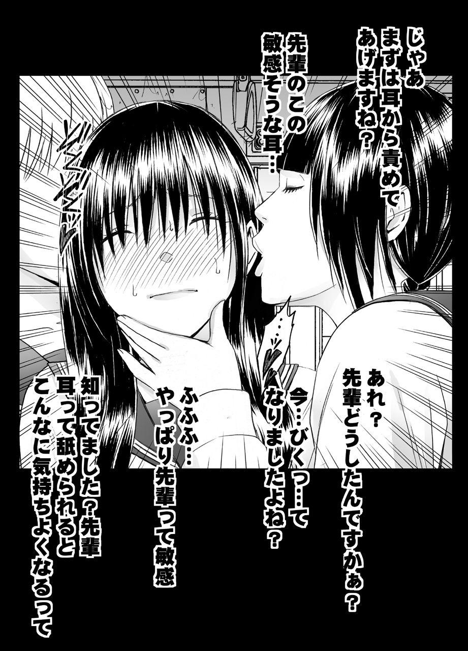 小悪魔な後輩のレズ奴●にされた真面目な風紀委員長【バイノーラル】 サンプル4ページ目