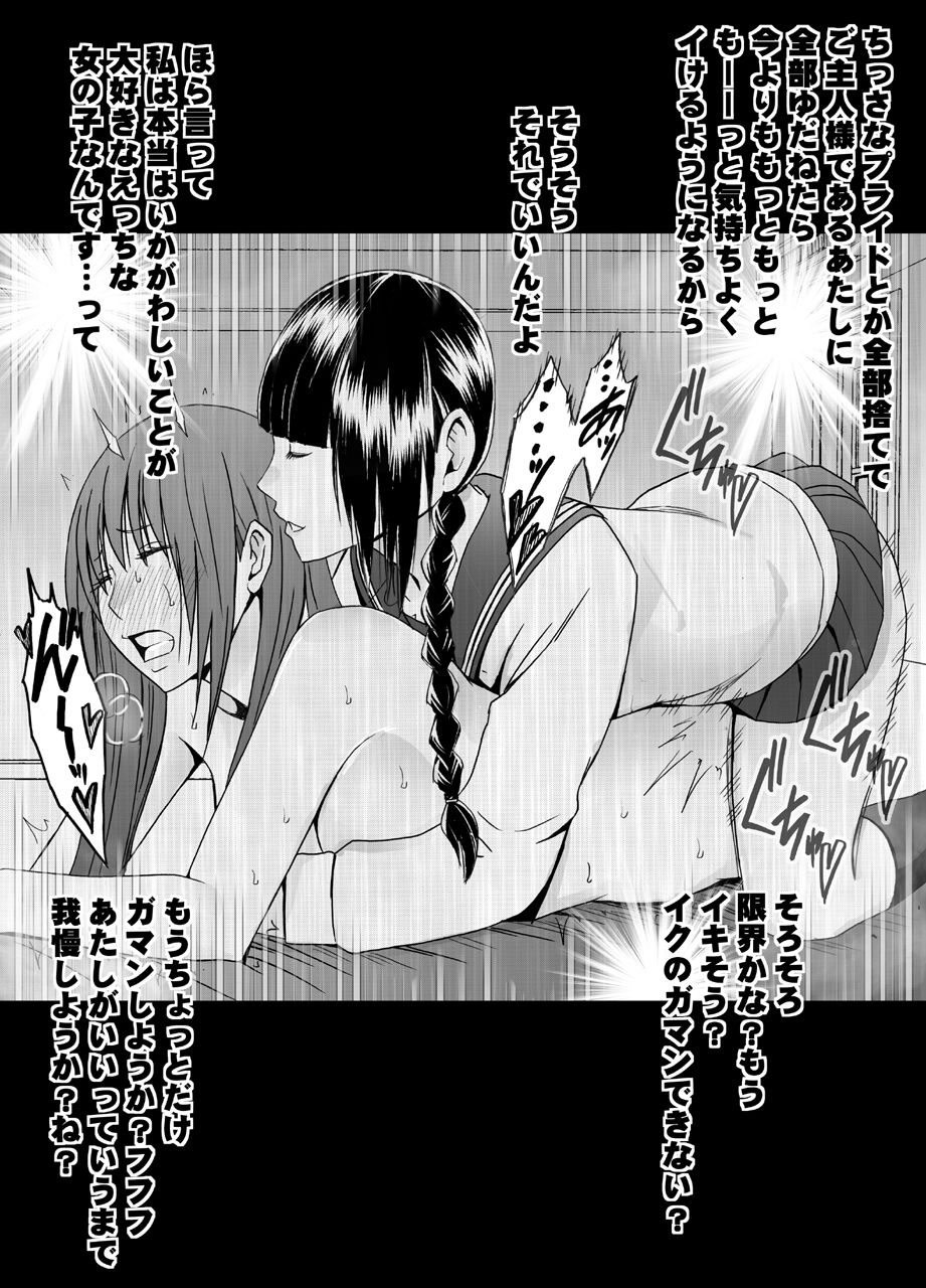 小悪魔な後輩のレズ奴●にされた真面目な風紀委員長【バイノーラル】 サンプル8ページ目