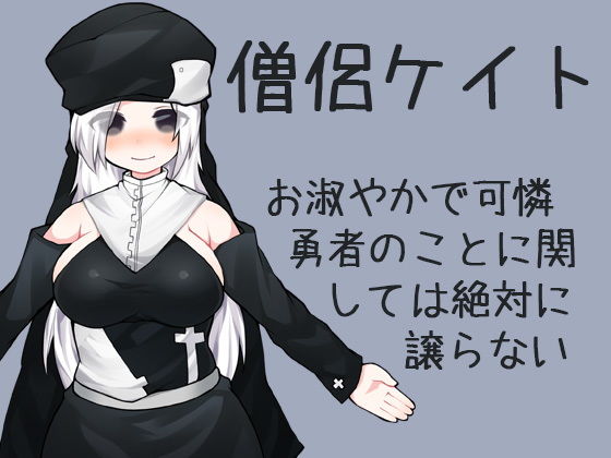 はらませざんまい 勇者の仲間編 サンプル2ページ目
