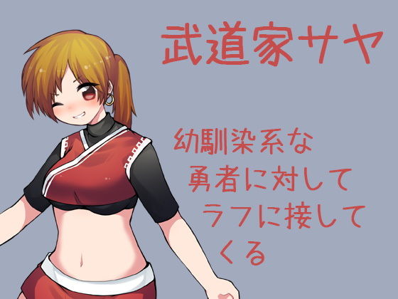 はらませざんまい 勇者の仲間編 サンプル3ページ目