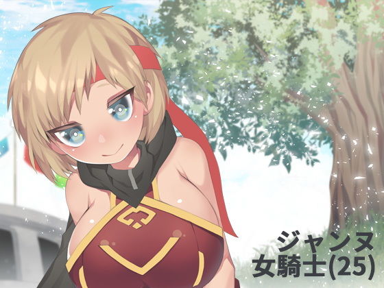 異世界転生バイノーラル 男がいない世界に召還されたあなたは子作りの為に中出し種付け孕ませざんまい サンプル3ページ目