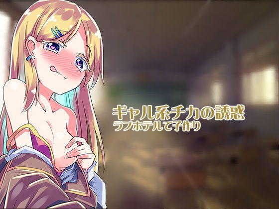 はらませざんまい 生徒三人 中出し孕ませ 自分の教え子に種付けするのはどんな気分ですか？ サンプル3ページ目
