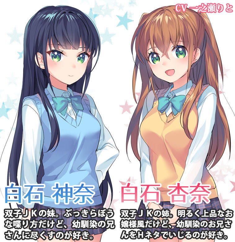 ふたごJKのあまあま☆スローオナニー 〜兄さん、まだ射精しちゃダメ♪〜 サンプル1ページ目