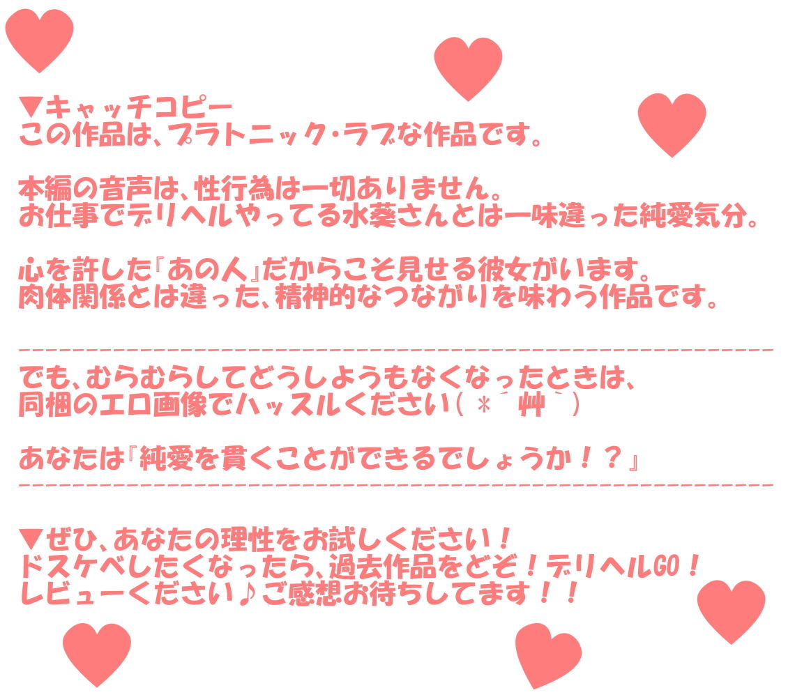 （癒やし・焦らし）きつねみみっこ水葵さん3 あの人と一緒に過ごすクリスマス サンプル2ページ目