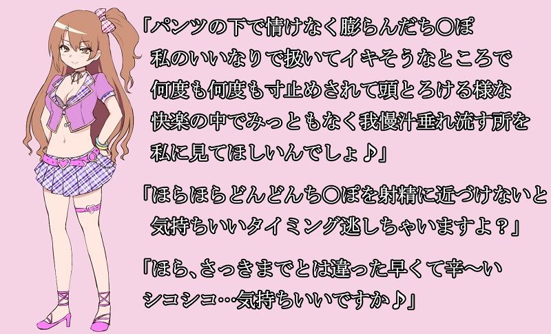 【新作100円】快楽の館へようこそ〜ドSな義妹の亀頭責め射精管理編〜【7作品連動】 サンプル3ページ目