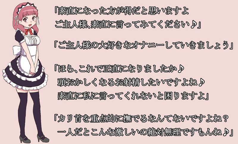 【新作100円】快楽の館へようこそ〜双子メイド（姉）の誘惑耳舐め囁き攻め編〜【7作品連動】 サンプル3ページ目