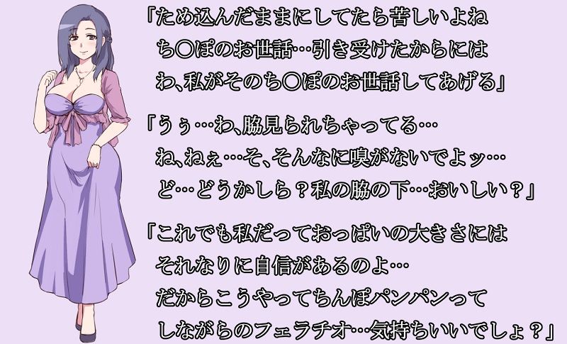 【新作100円】快楽の館へようこそ〜義母（ママ）がヌキヌキしてあげる編〜【7作品連動】 サンプル3ページ目