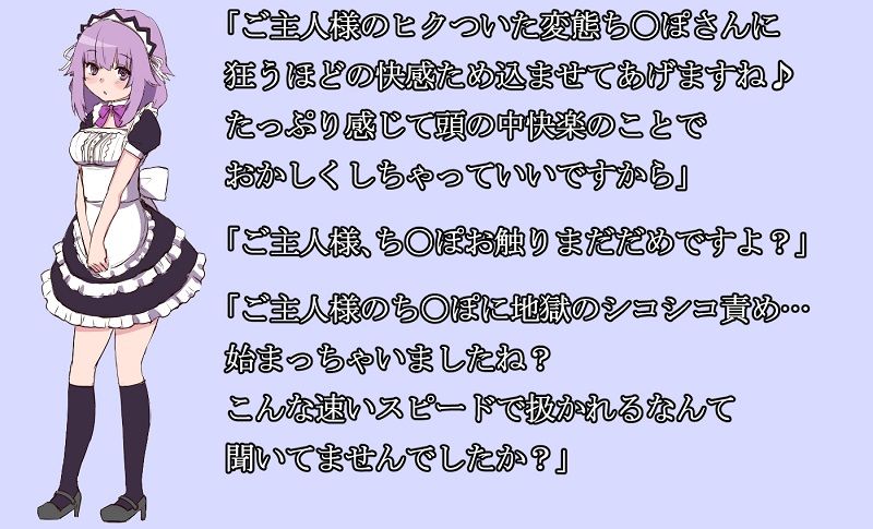 【新作100円】快楽の館へようこそ〜甘えたがりな双子メイド（妹）との甘甘オナサポ編〜【7作品連動】 サンプル3ページ目