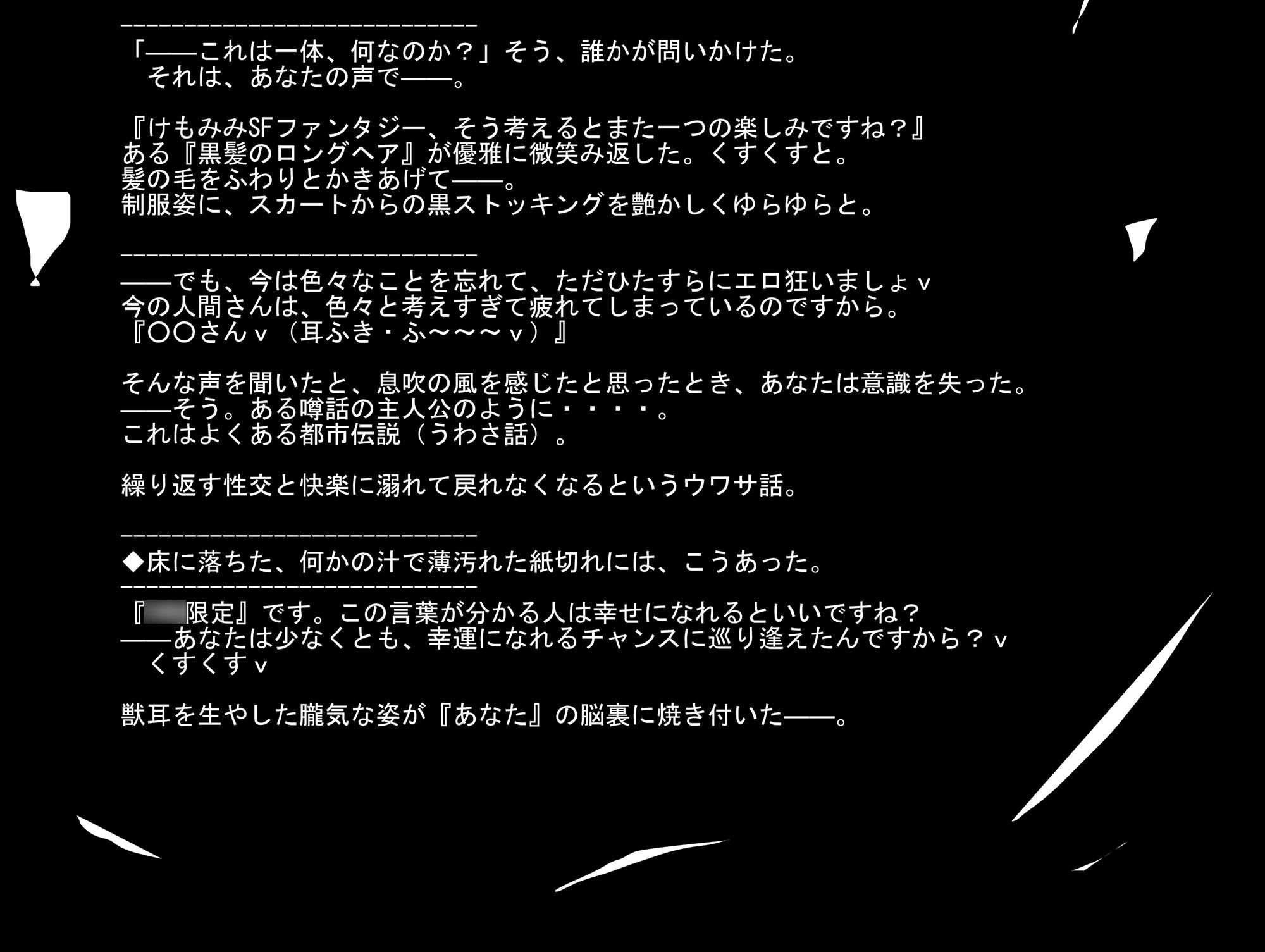 （今だけFANZA限定）（シリーズ累計販売13万個突破！）（音声15時間超え・どすけべ濡れ場ハーレム）永遠絶頂けもみみハーレム（次回、最終アプデ予定？）（アプデ16完了）（FANZA限定販売） サンプル3ページ目