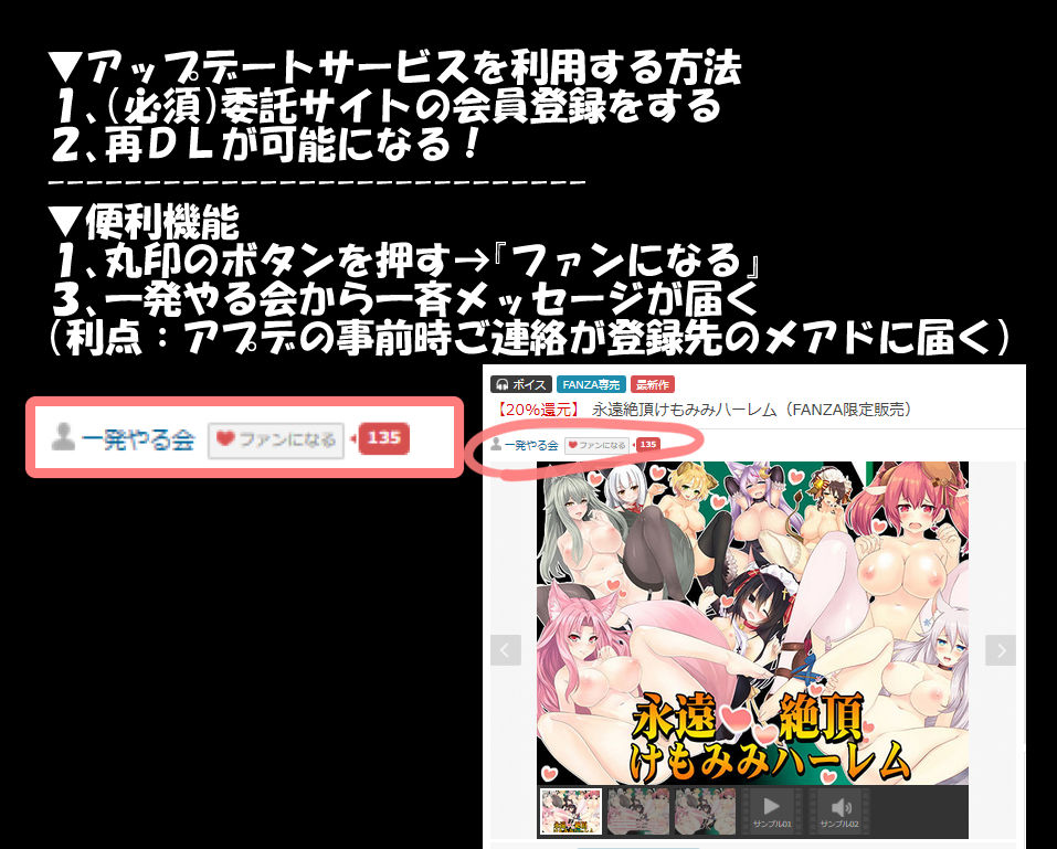 （今だけFANZA限定）（シリーズ累計販売13万個突破！）（音声15時間超え・どすけべ濡れ場ハーレム）永遠絶頂けもみみハーレム（次回、最終アプデ予定？）（アプデ16完了）（FANZA限定販売） サンプル4ページ目