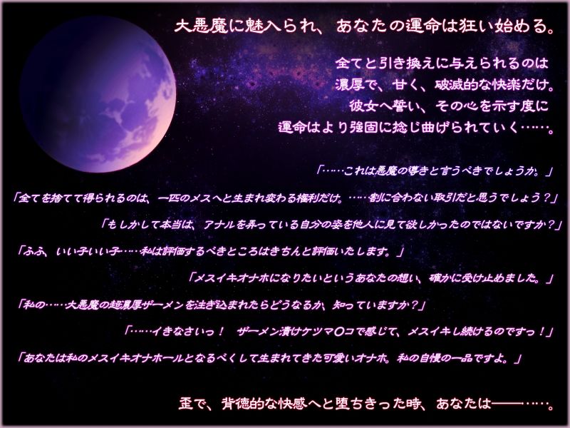 ふたなり大悪魔様は欲求不満！ サンプル1ページ目