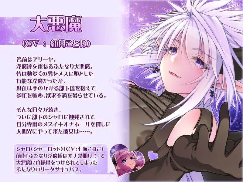 ふたなり大悪魔様は欲求不満！ サンプル2ページ目
