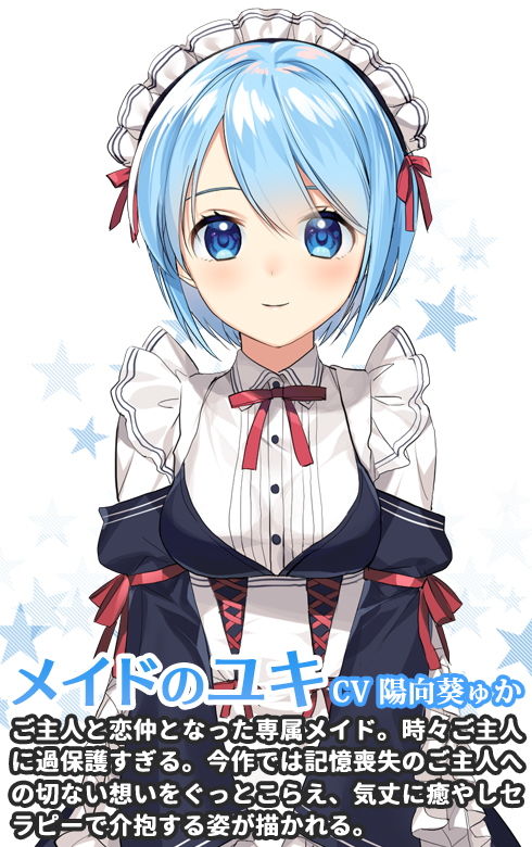 メイドのユキさんのヒーリング耳セラピー サンプル1ページ目