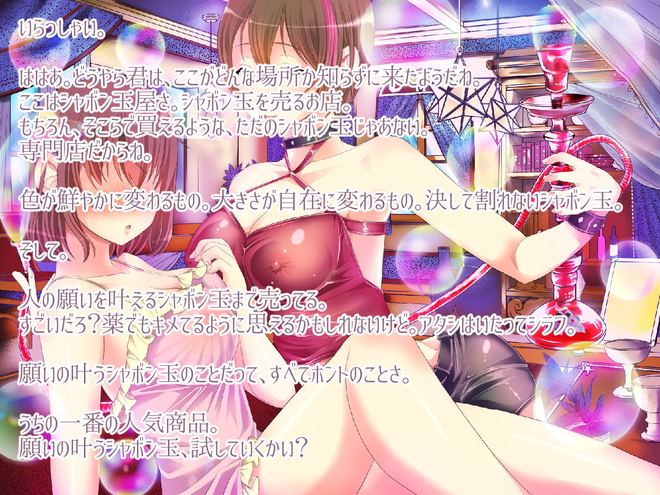 【TS調教】不思議な催●商店〜イカされるたびに男ではなくなっていくアナタ〜 サンプル1ページ目