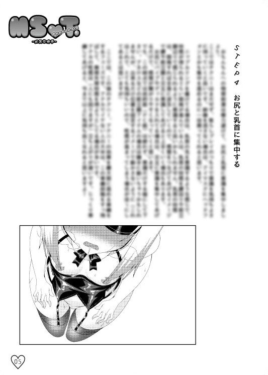 MSOT.Append.02 サンプル2ページ目