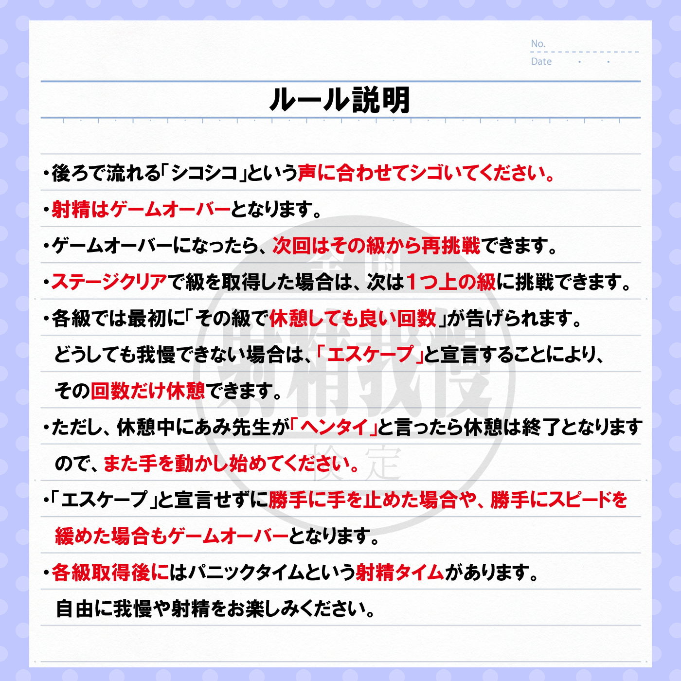 【検定】音声で手コキ★あなたは何級？早漏チェック！「全国射精我慢検定 あみ編」〜あみちゃんからの攻撃に耐え1級を目指そう♪〜 サンプル1ページ目