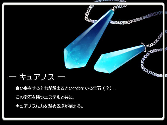 アナスタシアと青の瞳〜謁見の刻〜【バイノーラル / 複数プレイ】 サンプル1ページ目