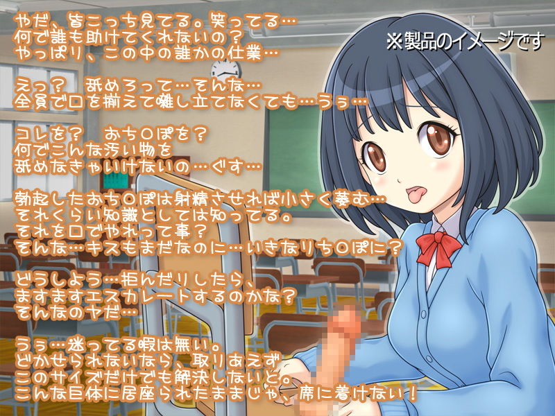 私の席、おち○ぽ生えてて座れない！ サンプル1ページ目