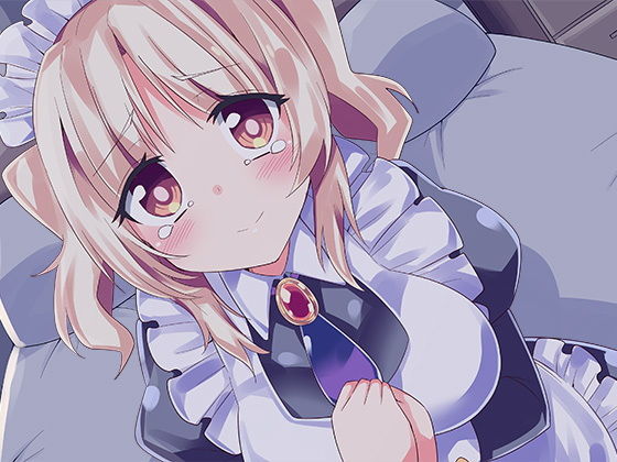 病弱メイドがご主人様のために一生懸命孕ませ連呼子作りご奉仕 サンプル1ページ目
