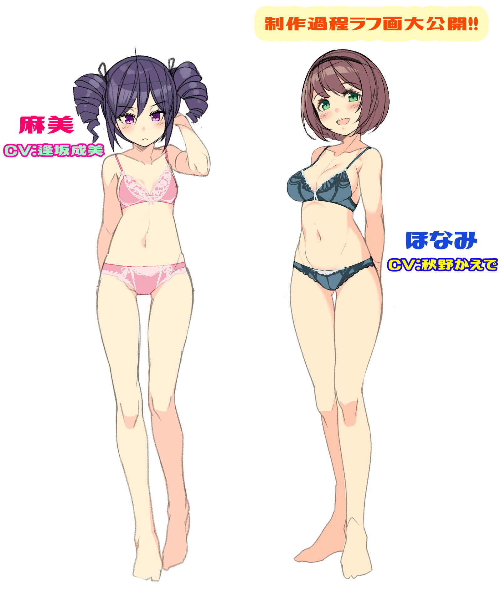 ゆりっぷる！〜ラブラブ百合カップルの痴話喧嘩に巻き込まれるわけがない〜 サンプル2ページ目