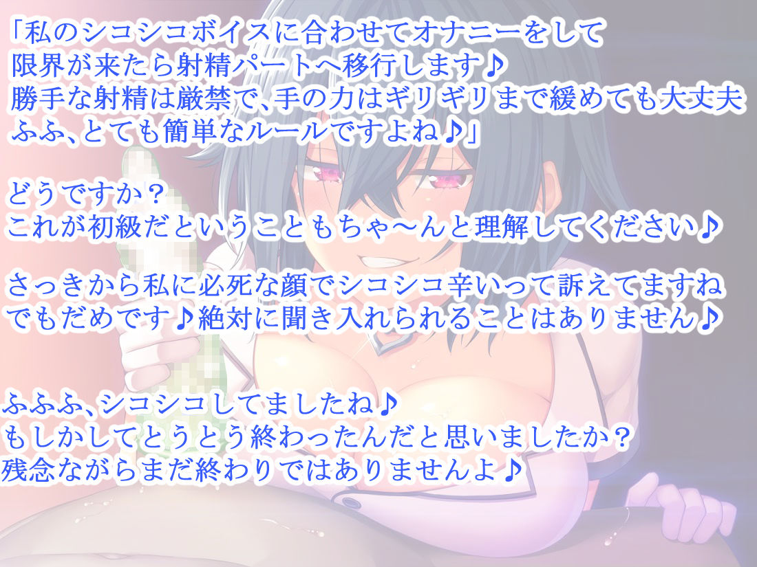 シコシコオナニー耐久試験〜変態さんはどこまで耐えられるかな♪〜 サンプル1ページ目