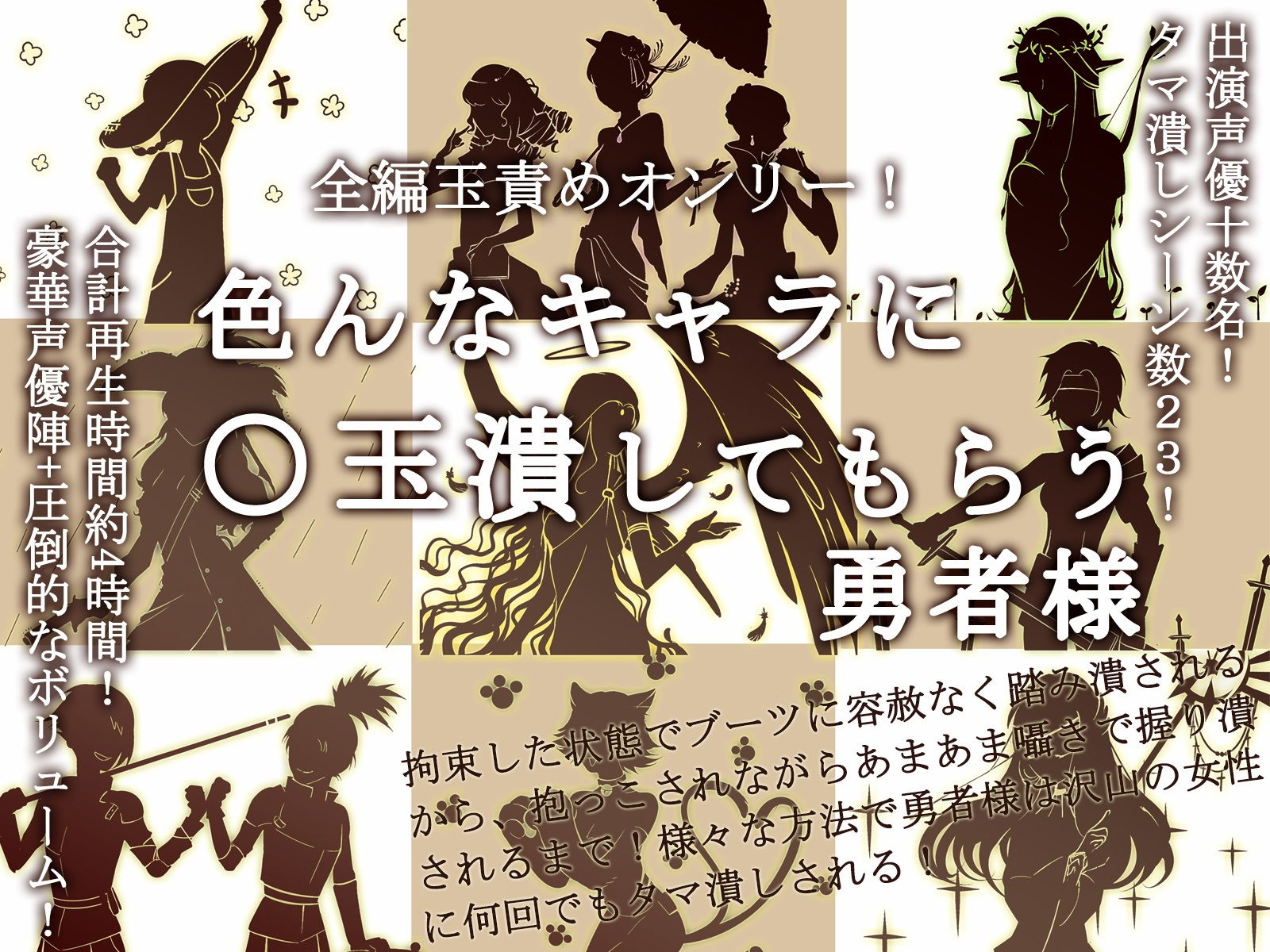 全編玉責めオンリー！色んなキャラに○玉潰してもらう勇者様 サンプル10ページ目