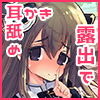 『露出で耳デート！』露出耳舐めバイノーラル音声 耳かき ハイレゾ CV:紅葉美兎 サンプル1ページ目