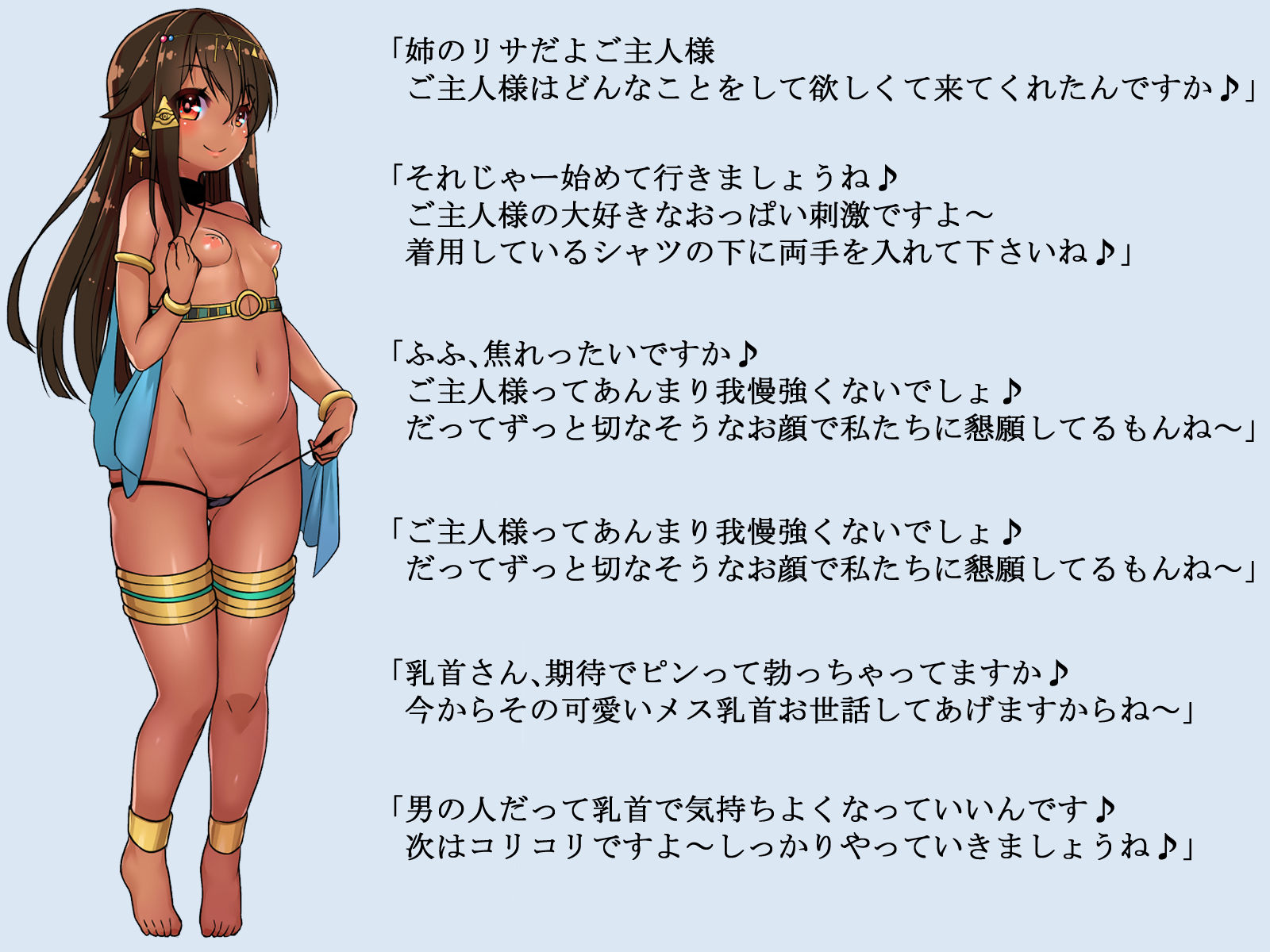 双子姉妹の乳首開発レッスン サンプル4ページ目
