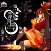 ★添い寝屋 蜜音亭01★焔 編 サンプル1ページ目