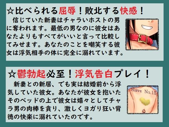 NTRビッチ化した婦警の嫁にマゾ調教される音声 サンプル3ページ目