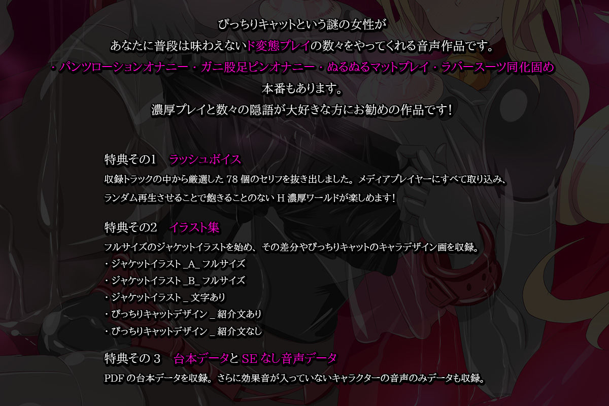 ぴっちりキャットとド変態SEX！ サンプル2ページ目