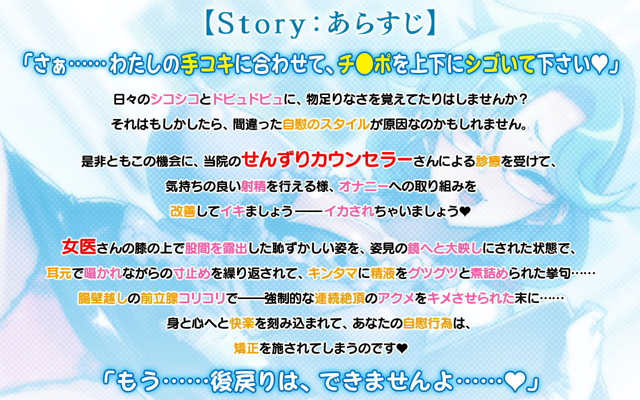 オナ指示せんずりカウンセラーさん♪ 〜鏡を見ながらいっしょにシコシコ〜 サンプル2ページ目