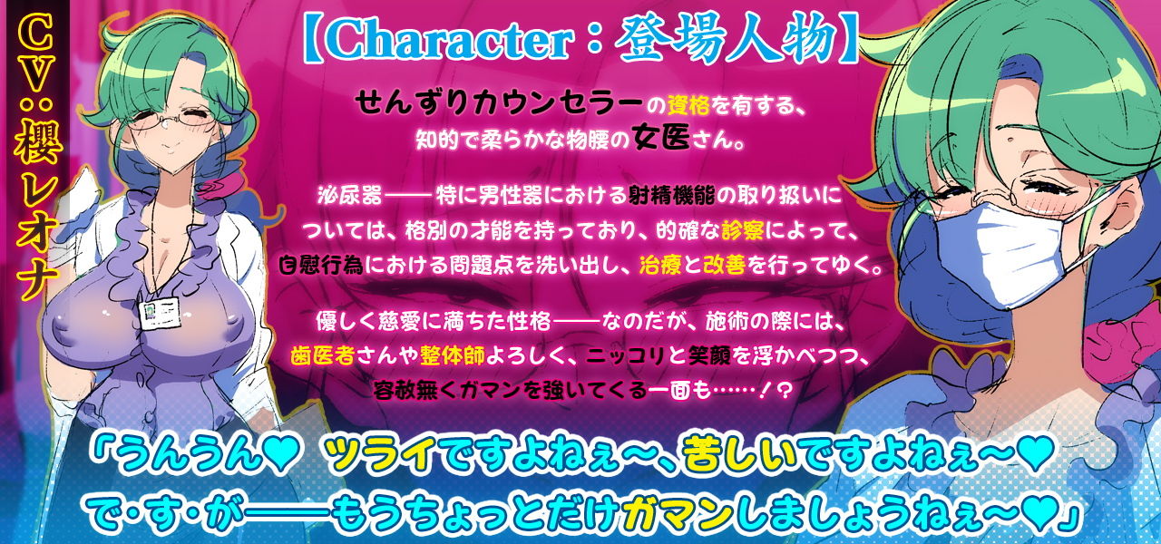 オナ指示せんずりカウンセラーさん♪ 〜鏡を見ながらいっしょにシコシコ〜 サンプル3ページ目