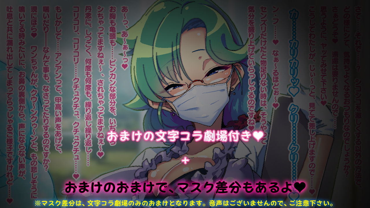 オナ指示せんずりカウンセラーさん♪ 〜鏡を見ながらいっしょにシコシコ〜 サンプル5ページ目