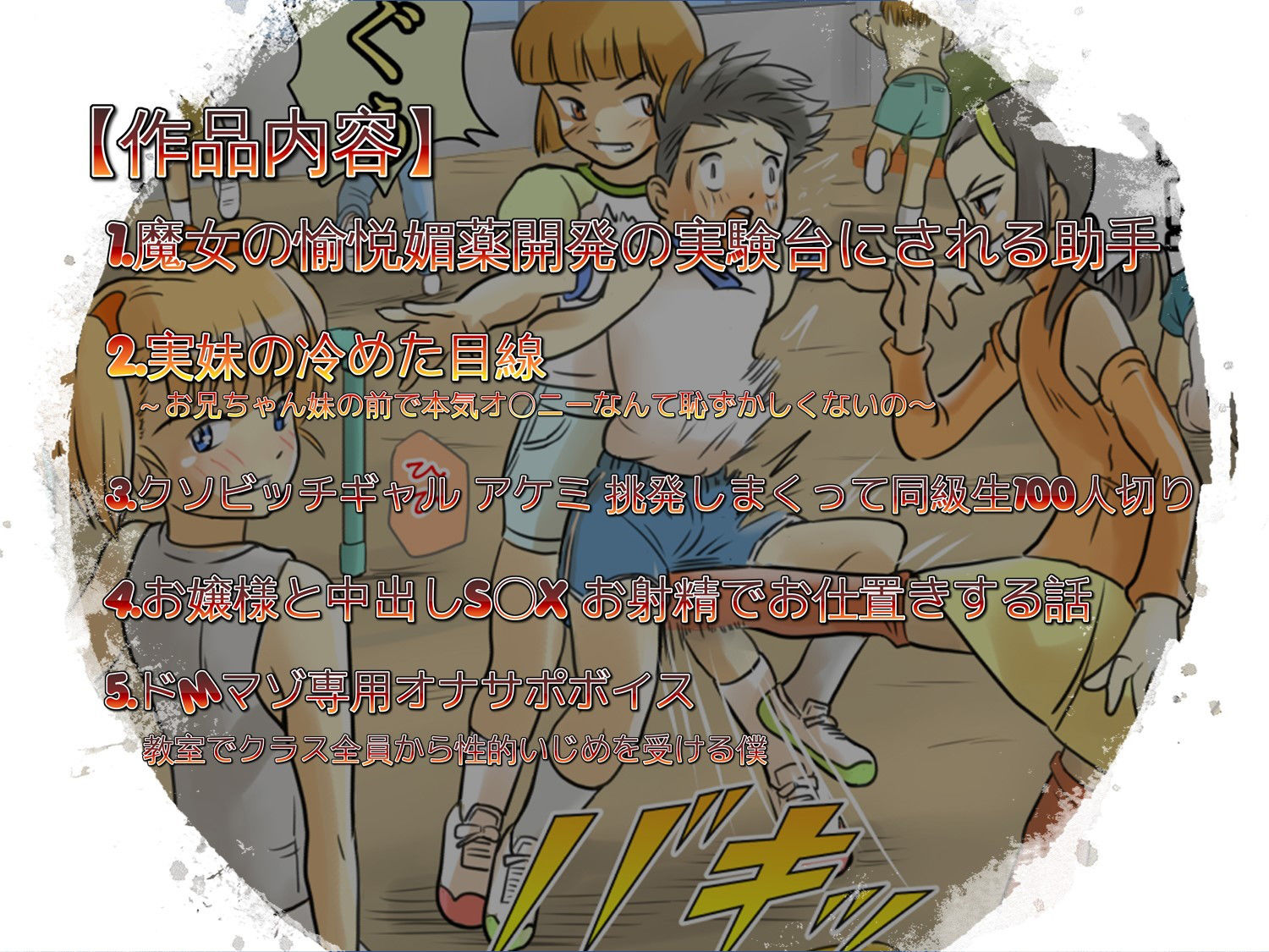 音劇傭兵団総集編3 サンプル1ページ目